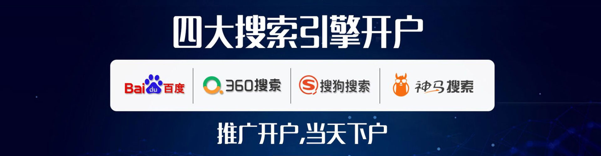 邳州网络推广竞价
